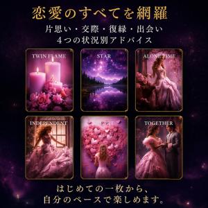 ロマンス&ラブ オラクルカード 全50枚 恋愛...の詳細画像4