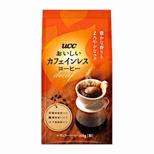 送料無料 おいしいカフェインレスコーヒー 粉 160g 12個入