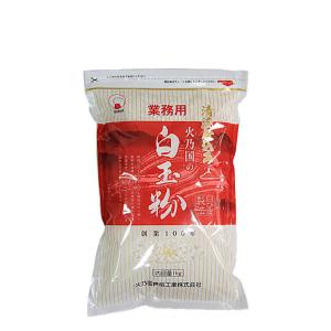 白玉粉 業務用 火乃国 1kg 12個