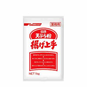送料無料 天ぷら粉 揚げ上手 業務用 日清製粉ウェルナ 1kg 10個入