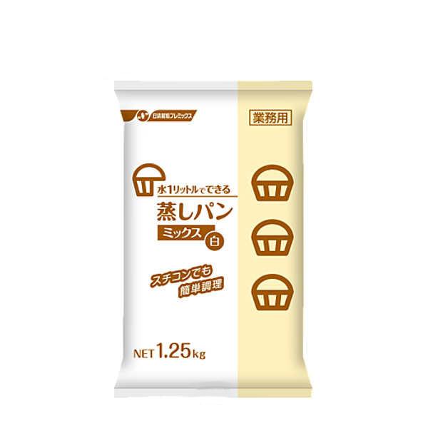 送料無料 蒸しパンミックス白 業務用 日清製粉ウェルナ 1.25kg 8個入