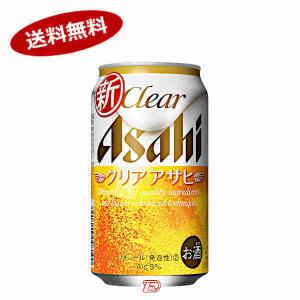 送料無料　クリアアサヒ　アサヒ　350ml缶　24本×3ケース