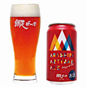 送料無料 網走ビール アルチザンエール 350ml 缶 24本入