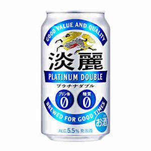 送料無料 淡麗 プラチナダブル キリン 350ml 缶 24本×2ケース