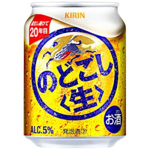 送料無料 のどごし 生 キリン 250ml 缶 24本入×2ケース