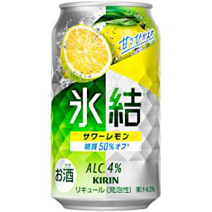 送料無料 氷結 サワーレモン キリン 350ml 缶 24本×2ケース