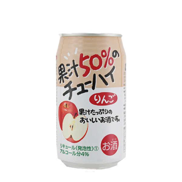 送料無料 果汁50%のチューハイ りんご 三幸 350ml 24本×2ケース