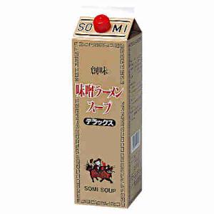 送料無料 味噌ラーメン DX デラックス 業務用 創味食品 1.8L パック 6個入