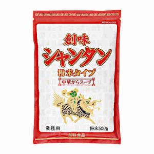 送料無料 創味シャンタン 粉末タイプ 業務用 創味食品 500g 12袋入