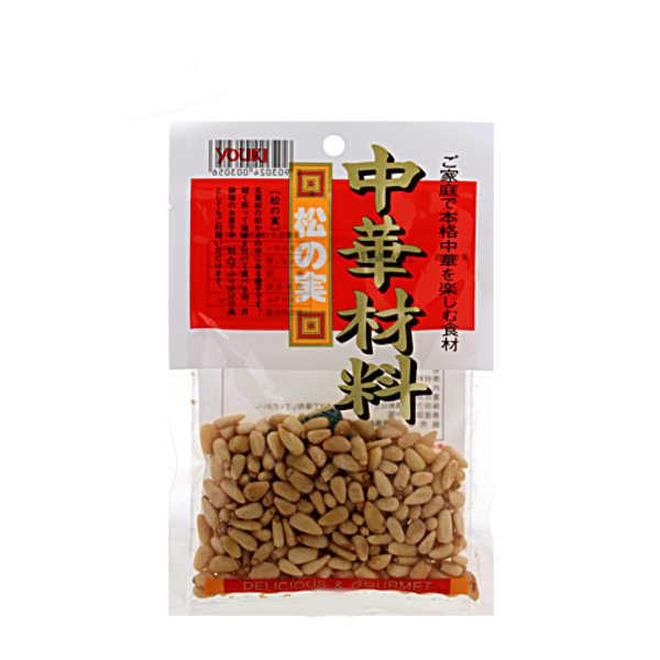 送料無料 中華材料 松の実 ユウキ食品 50g 10個