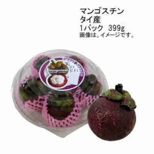 送料無料 マンゴスチン タイ産 1パックセット (1パック約399g）