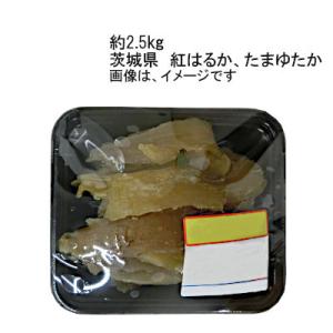 干し芋 平切り” 約5kg 無添加・砂糖不使用 送料無料 : くらし快援隊