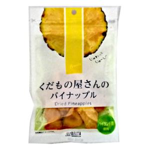 送料無料 くだもの屋さんのパイナップル フィリピン産 1袋90g×5袋｜shopdaihei