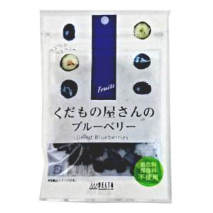 送料無料 くだもの屋さんのブルーベリー アメリカ産 1袋50g×3袋｜shopdaihei