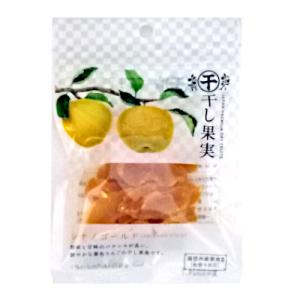 送料無料 ドライフルーツ 長野産 干し果実 シナノゴールド 1袋30ｇ×20袋｜shopdaihei