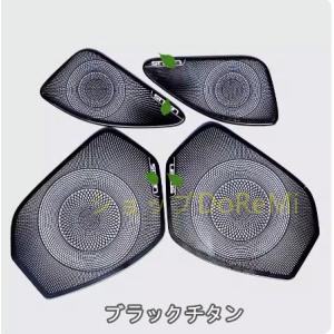 レクサスRX350H/450H RX500Hスピーカーカバー 4点セット高級音響 レクサス RX RX350h 500h/450h+ 2022- ドア サイド スピーカー