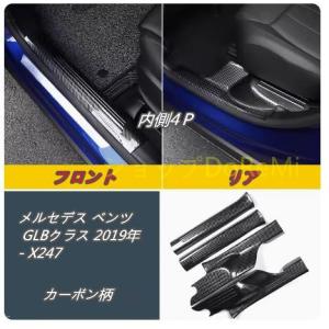 ベンツ GLBクラス X247 メッキピラーモール 10枚セット クローム