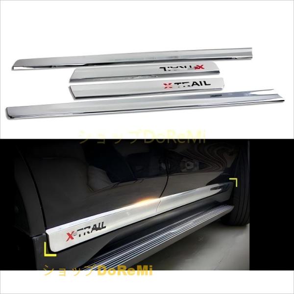 エクストレイル X-TRAIL T32 //ドア アンダーガーニッシュ