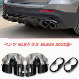 H247 AMG GLA35車用 左右4本出しマフラーエンド＆カバーset : AOYAMA