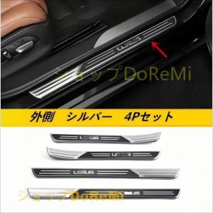 レクサス（LEXUS） LEXUS LS専用 流れる LED スカッフプレート 選べる3