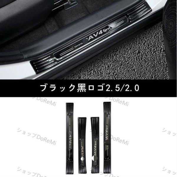 トヨタ 新型 RAV4 50系 専用設計 サイド スカッフプレート ステップガード ガーニッシュ ス...