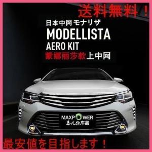 モデリスタ　カムリ用　フロントスポイラー　素地 未使用 MODELLISTA フロントスポイラー 素地 D2531-65310-00 カムリ用 トヨタ
