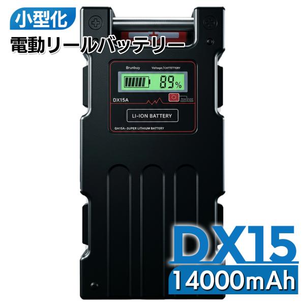 ダイワ シマノ 電動リール 用 バッテリー カバーセット 14.8V 超大容量 14000mAh パ...