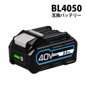 BL4050 40V 5.0Ah 互換 バッテリー 残容量表示付き BL4025 BL4040 BL4050F BL4060 BL4070 BL4080対応品