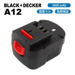 Black＆Decker A12 A12EX HPB12 互換 バッテリー 3000mAh 12V 国産セル ブラック＆デッカー BD1204L
