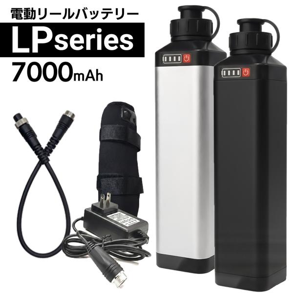 BMバッテリー ダイワ シマノ 電動リール バッテリー LPシリーズ パナソニックセル内蔵 電動リー...