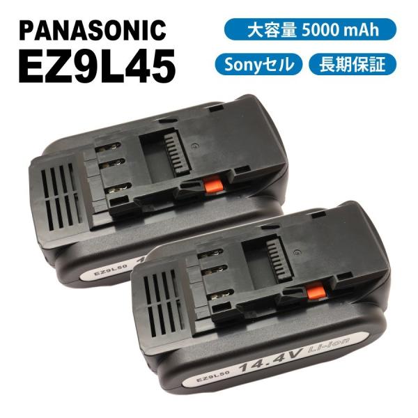 2個セット パナソニック EZ9L45 EZ9L44 EZ9L40 互換 バッテリー 14.4V 5...