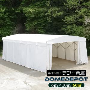 DOMEDEPOT テント倉庫 ガレージテント 60平米 18坪 間口6m×奥行10m キャスター付 移動式 プレハブ 塗装ブース 物置 両面観音開き｜shopduo