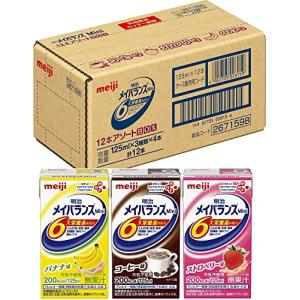 明治 メイバランスMini アソートBOX 125ml×12本セット