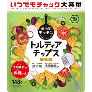 湖池屋　いつでもチャック トルティアチップス 塩味　148g×12袋
