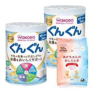 和光堂 フォローアップミルク ぐんぐん おしりふき付き ( 830g×2 和光堂 フォローアップミルク ぐんぐん おしりふき付き ( 830g×2