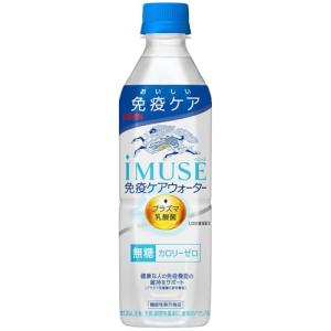 プラズマ乳酸菌 キリン イミューズ 免疫ケアウォ...の商品画像