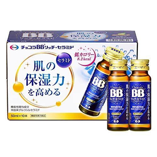 チョコラBB リッチセラミド 50mLx10本 機能性表示食品