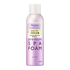セグレタ プレミアム スパ フォーム シャンプー きめ細かい