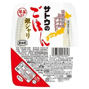 サトウのごはん 銀シャリ 200g×20個