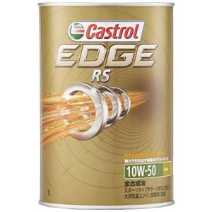 Castrol（カストロール） エンジンオイル EDGE RS 4L 全合成油 10W-50