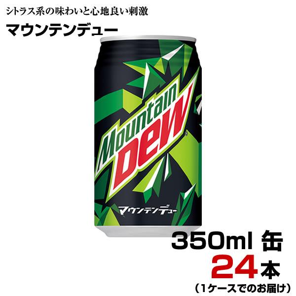 マウンテンデュー 350ml 缶 24本 【1ケース】 炭酸飲料 シトラス サントリー まとめ買い ...