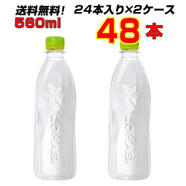 い・ろ・は・す ラベルレス 560mlPET  48本(24本×2ケース) 日本の天然水 いろはす ...
