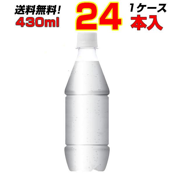 アイシー・スパーク フロム カナダドライ 430mlPET ラベルレス 24本 1ケース 送料無料 ...