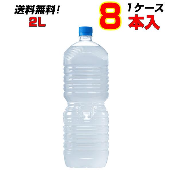 アクエリアス 2L PET ラベルレス 8本 1ケース 水分補給 スポーツ メーカー直送 送料無料 ...