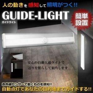 ガイドライト 照明 人感センサー 赤外線 安全 LED寿命
