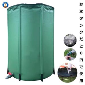 大容量大型貯水タンク 雨水タンク 屋外折りたたみ雨水貯水タンク