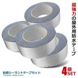 ダクトテープ ブチルテープ (10cm×5m シルバー) 10個セット 4個セット ブチルテープ 防水 5m 2個セット 粘着タイプ 水漏れ