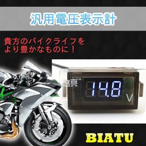 バイク用汎用電圧計 増設 工作 アクセサリー ET-BIATU