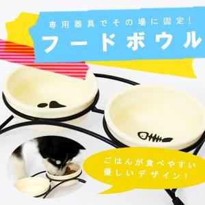 ペット用品 フードスタンド付き フードボウル 犬 イヌ 容器 えさ 給水器 給餌器 フード 容器 食器 スタンド ET-LWS-5330｜shopeast