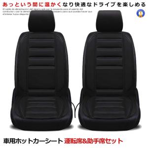 車用 ホットカーシート 運転席 助手席 座席シート ヒーター内蔵 すぐに座席が暖まる 温度調節 内装 カー用品 人気 車中泊 寒さ対策 快適 HT-SEAT